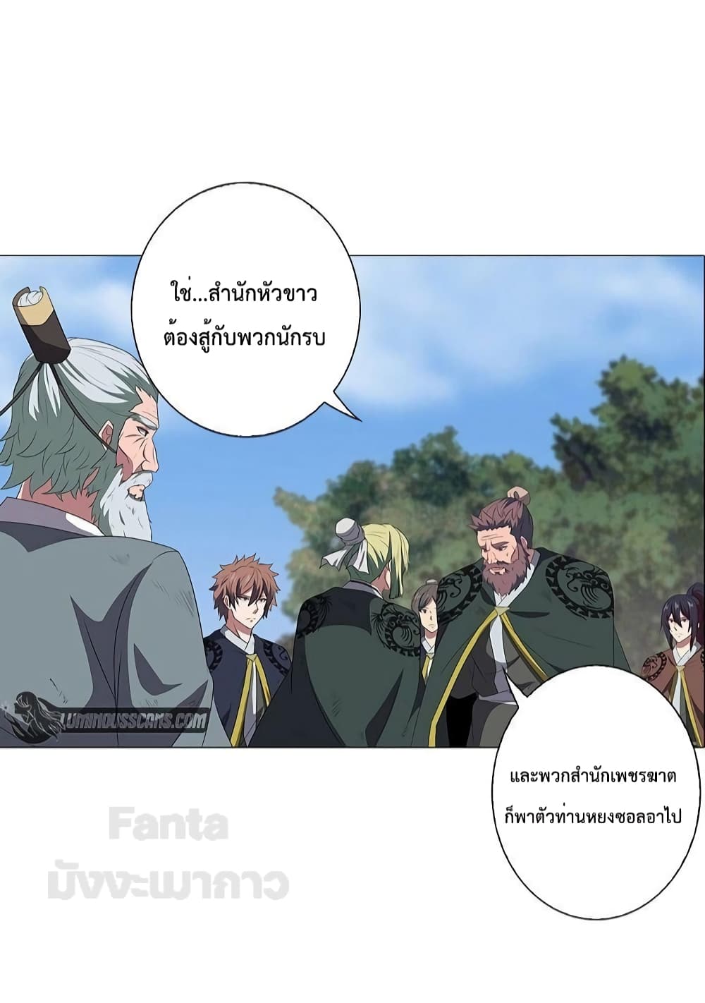 Warrior Guard ตอนที่ 26 (3)