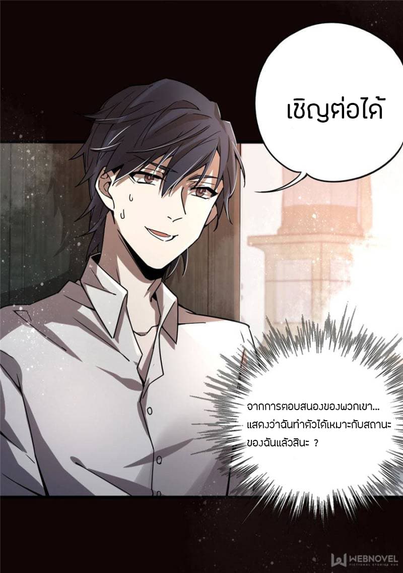 Lord of the Mysteries 7 05