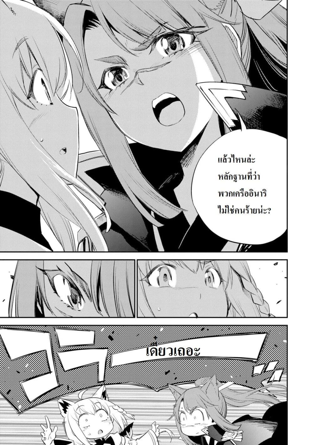 Holoearth Chronicles SideE ~Yamato Phantasia~ ตอนที่ 3 (13)