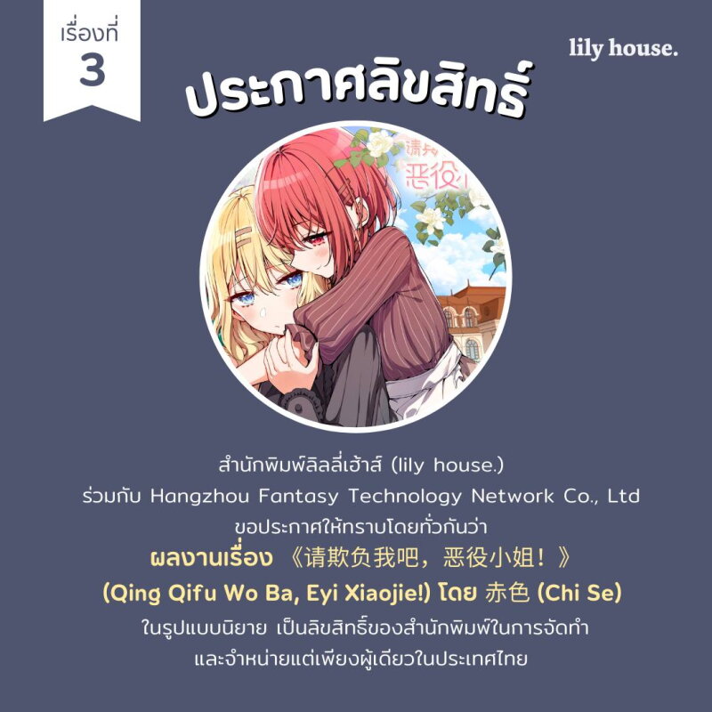 Please Bully Me, Miss Villainess! 61.2 (1)