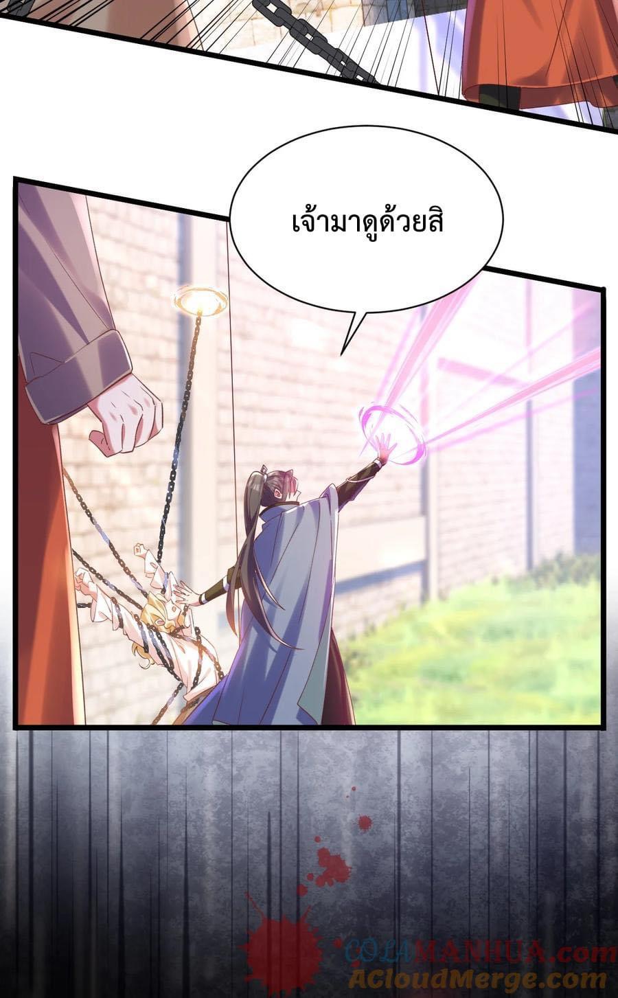 Immortal Saint Fallen Heaven 8 (28)