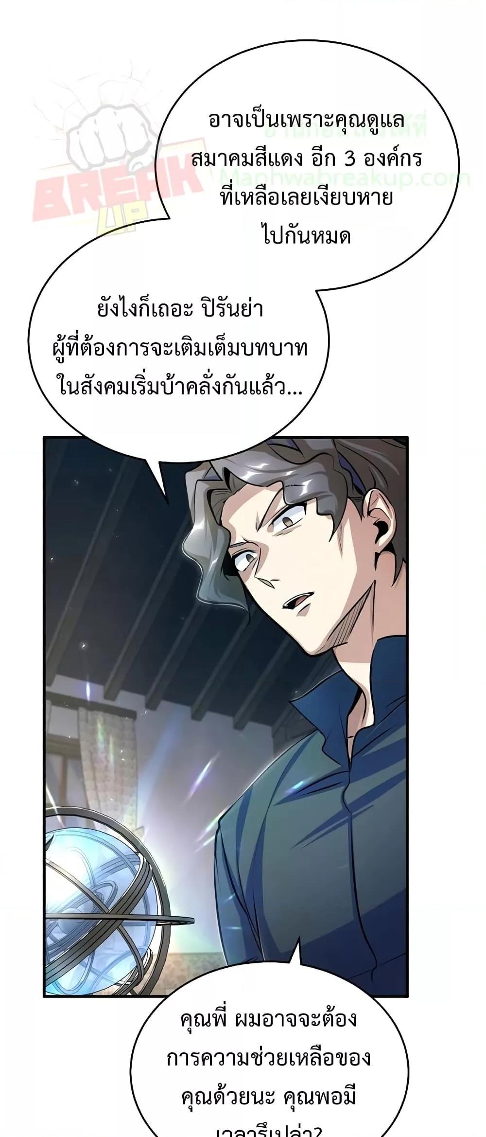 Academy Undercover Professor 30 (59)