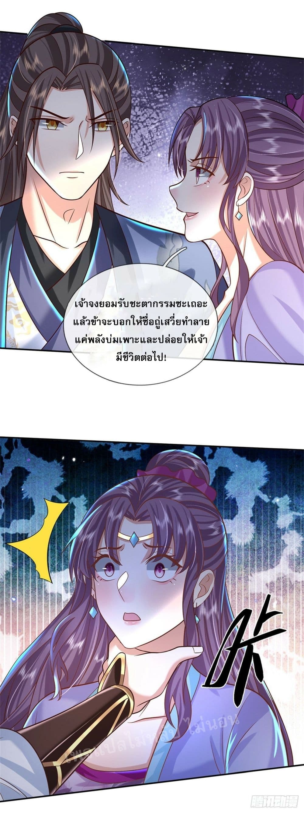 Royal God of War, Rising Dragon ตอนที่ 171 (13)