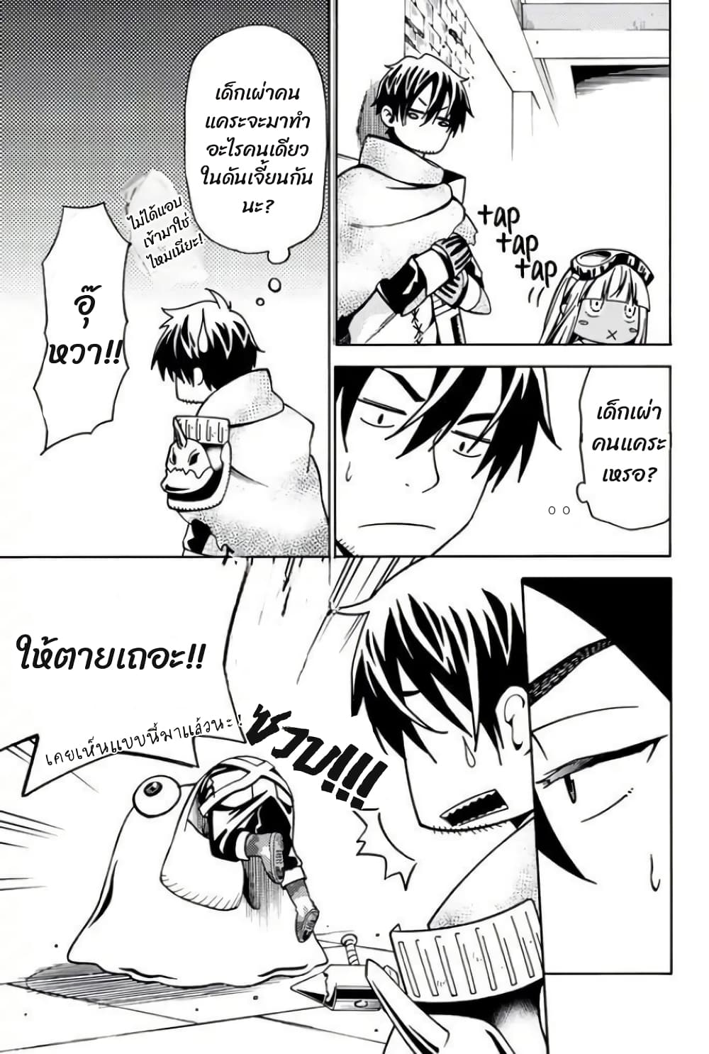 29 sai Hitorimi Chuuken Boukensha no Nichijou ตอนที่ 8.1 (7)