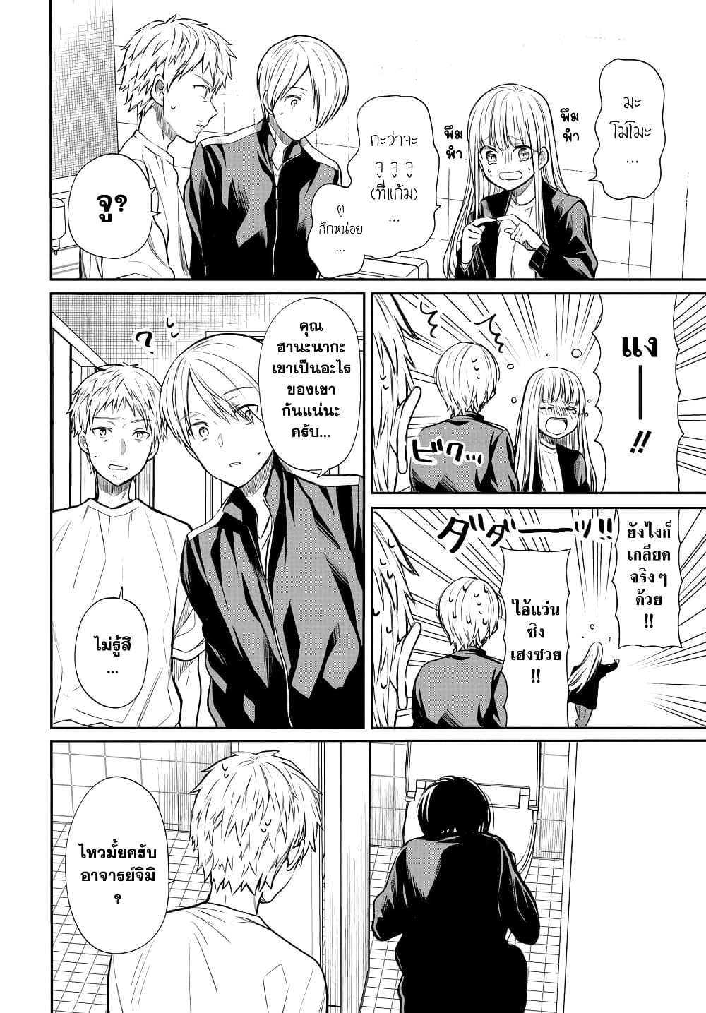 1 nen A gumi no Monster ตอนที่ 14 (10)