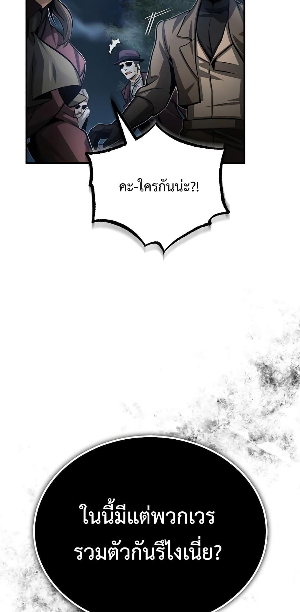 Academy Undercover Professor 32 (55)