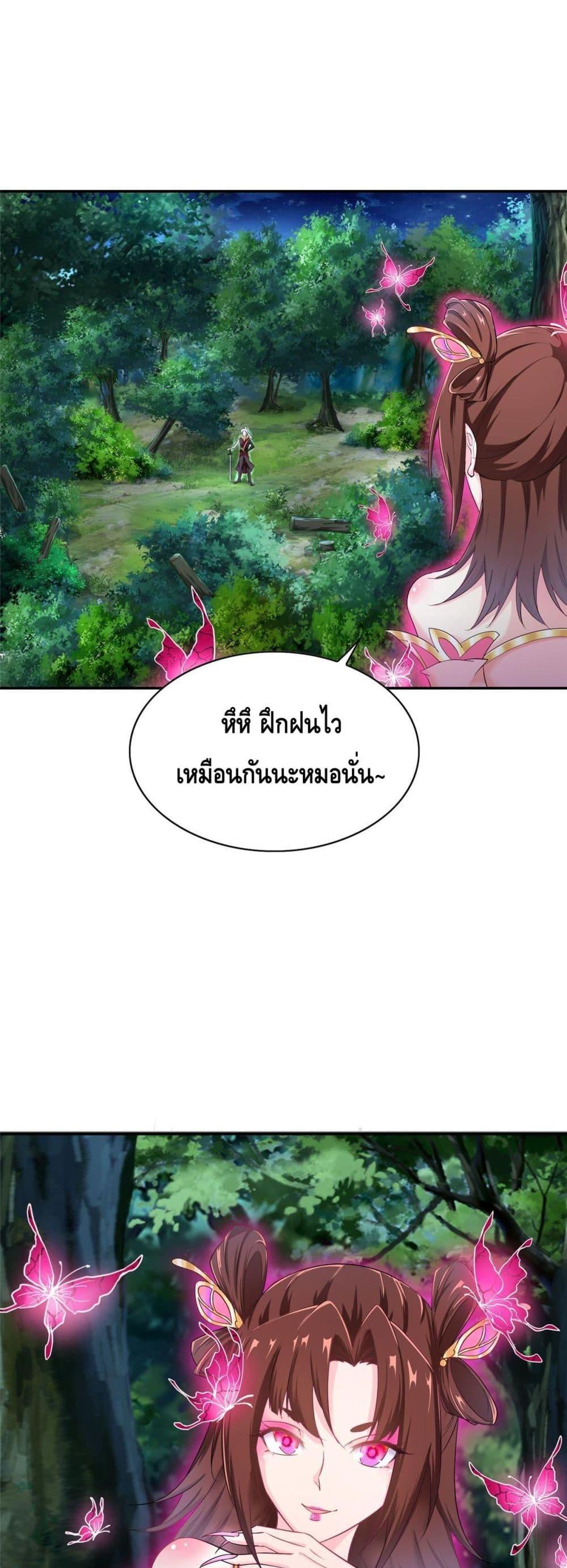Intelligent Comprehension System ตอนที่ 22 (15)