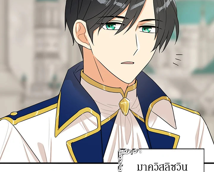 I Became the Villain's Mother 20 002