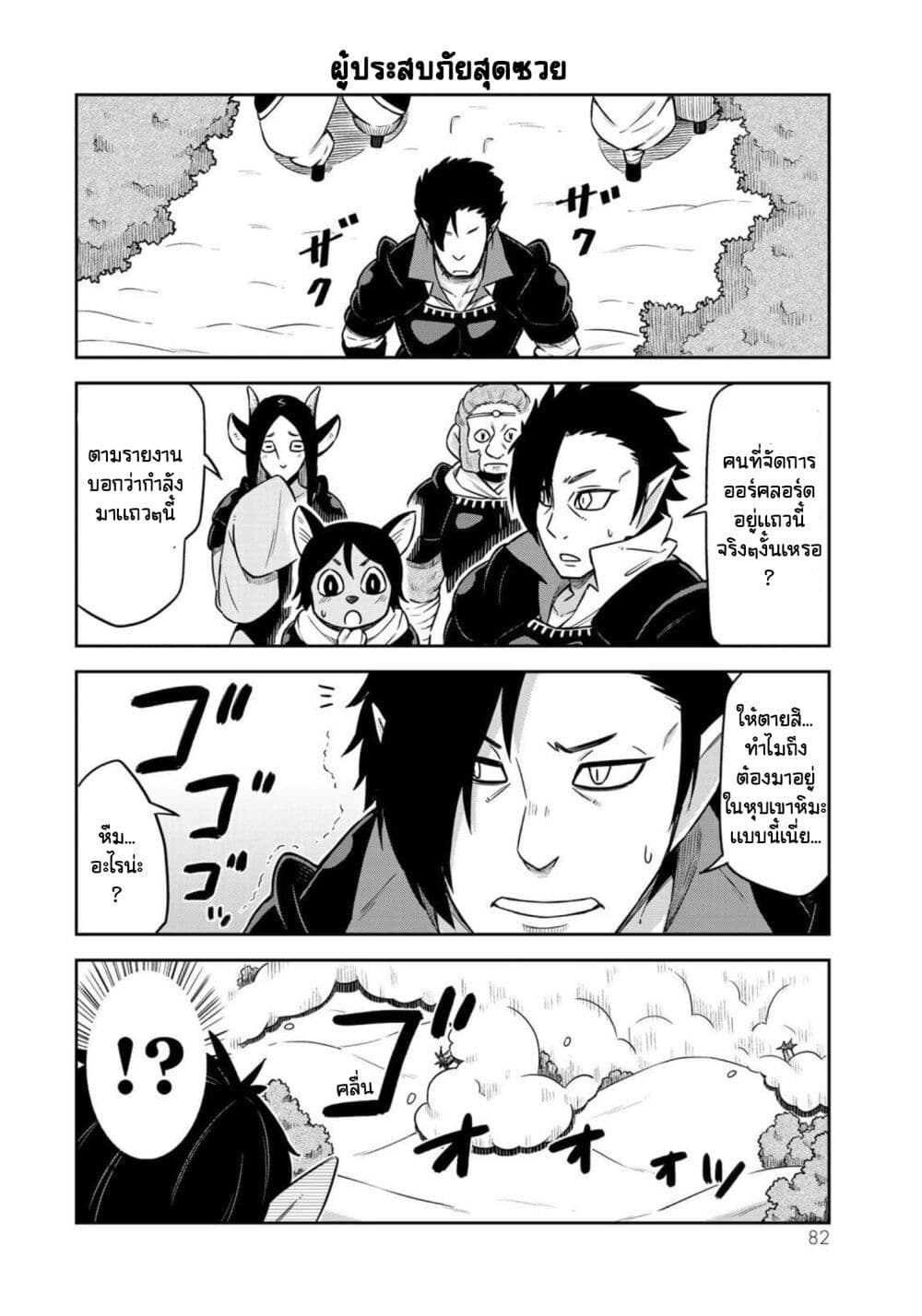 Tenchura! Tensei Shitara Slime Datta Ken 12 (14)