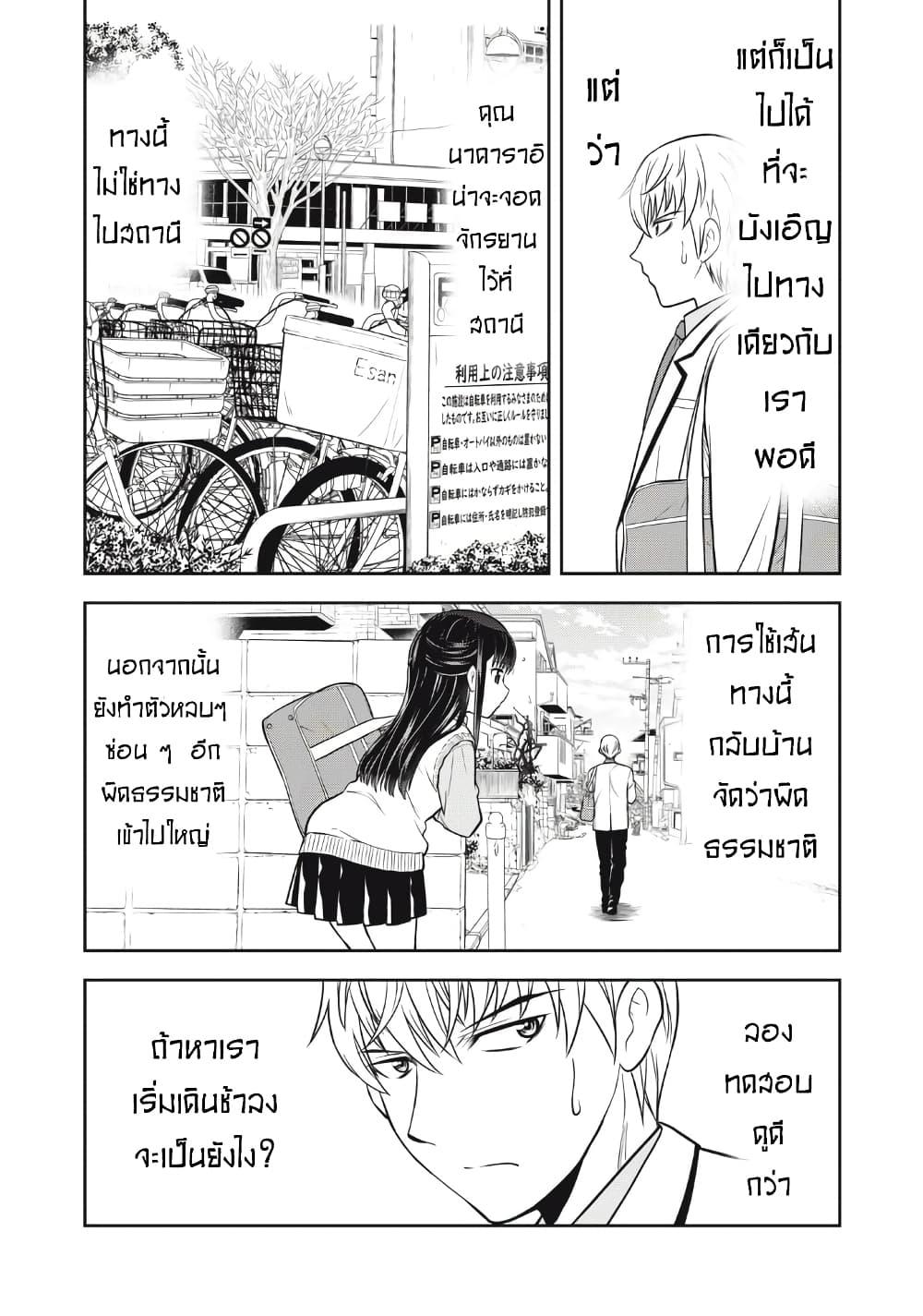 Kanojo wa Zettai Shojo ga Ii 13 02