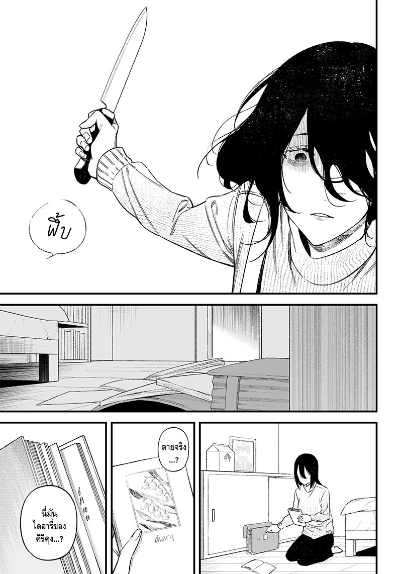 Maria no Danzai 1 49