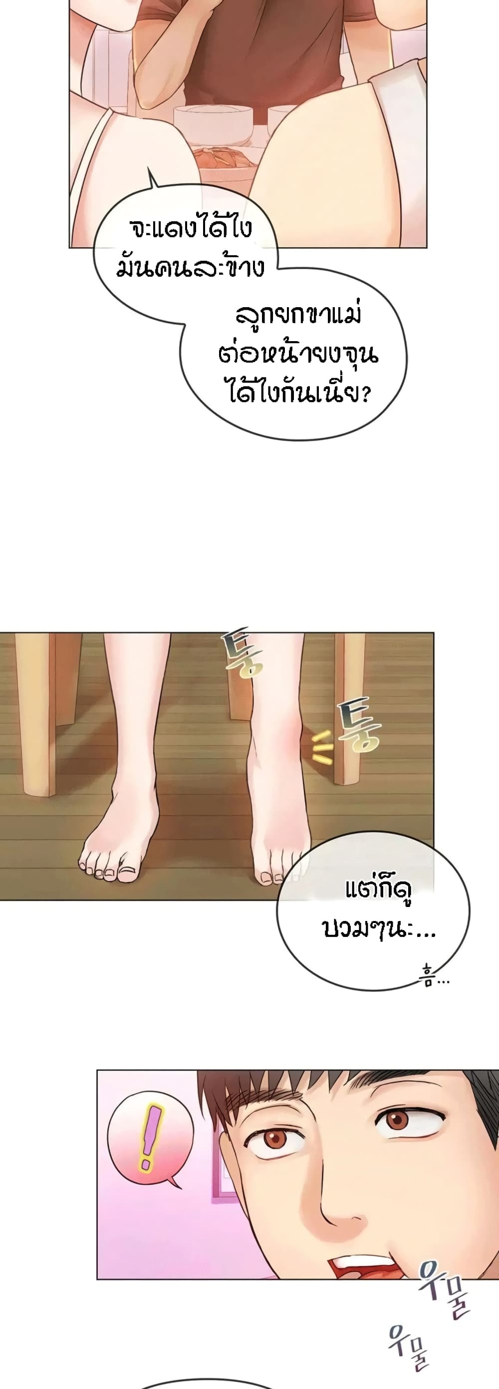 Seducing Mother 4 28
