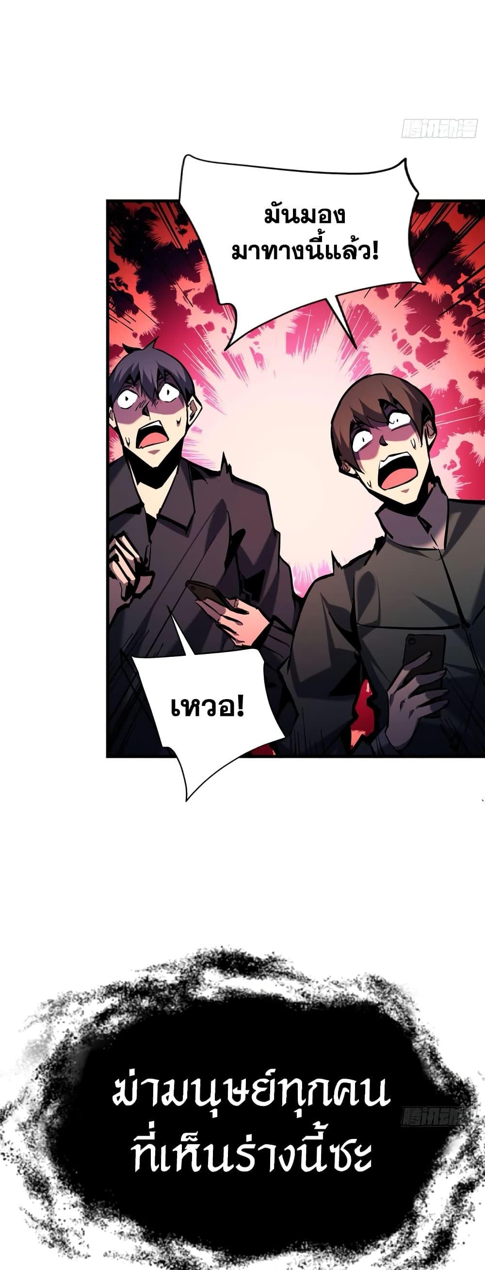 I’m Really Not A Demon Lord ตอนที่ 2 (39)