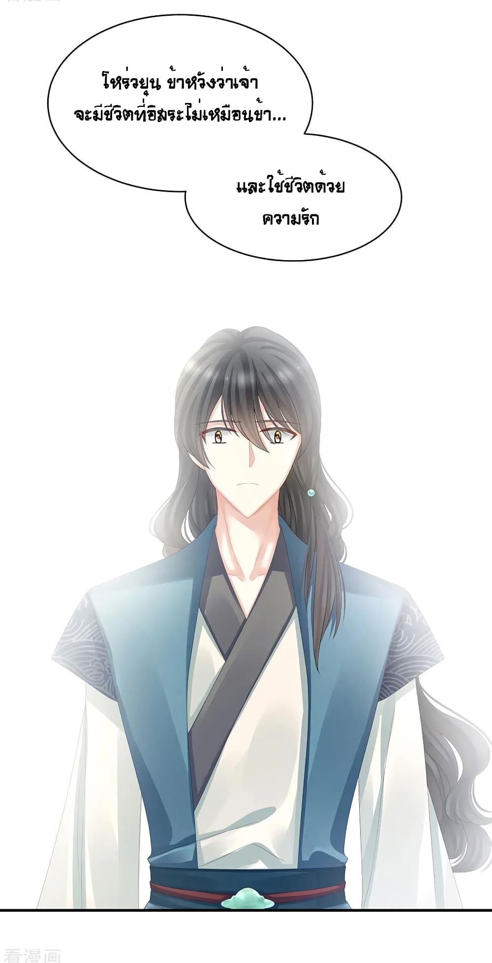 Empress’s Harem ตอนที่ 44 (17)