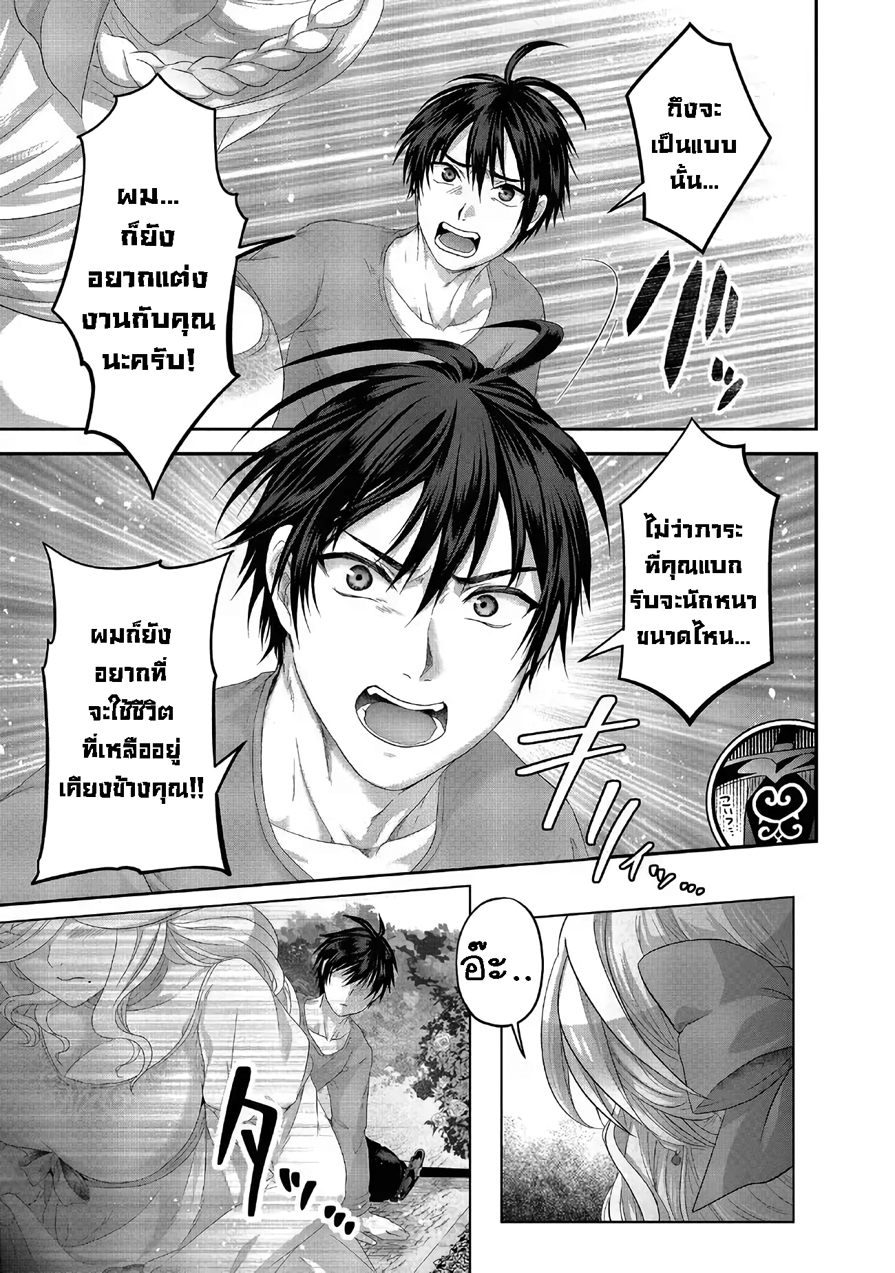 Nise Seiken Monogatari 27.2 13