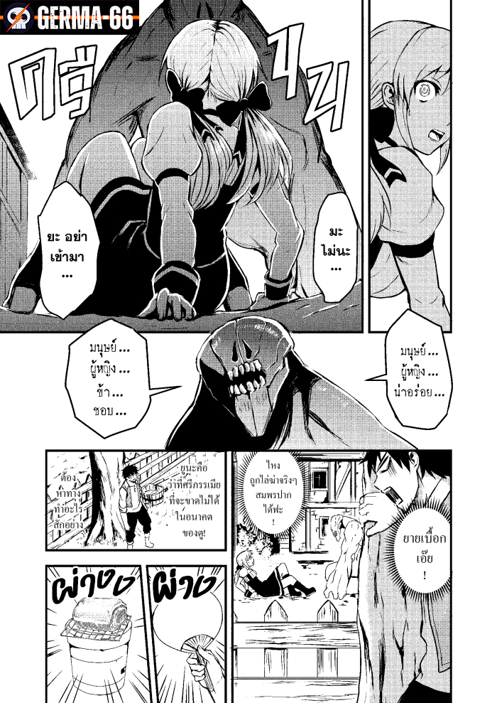 Yuusha ga Shinda! 1 (13)