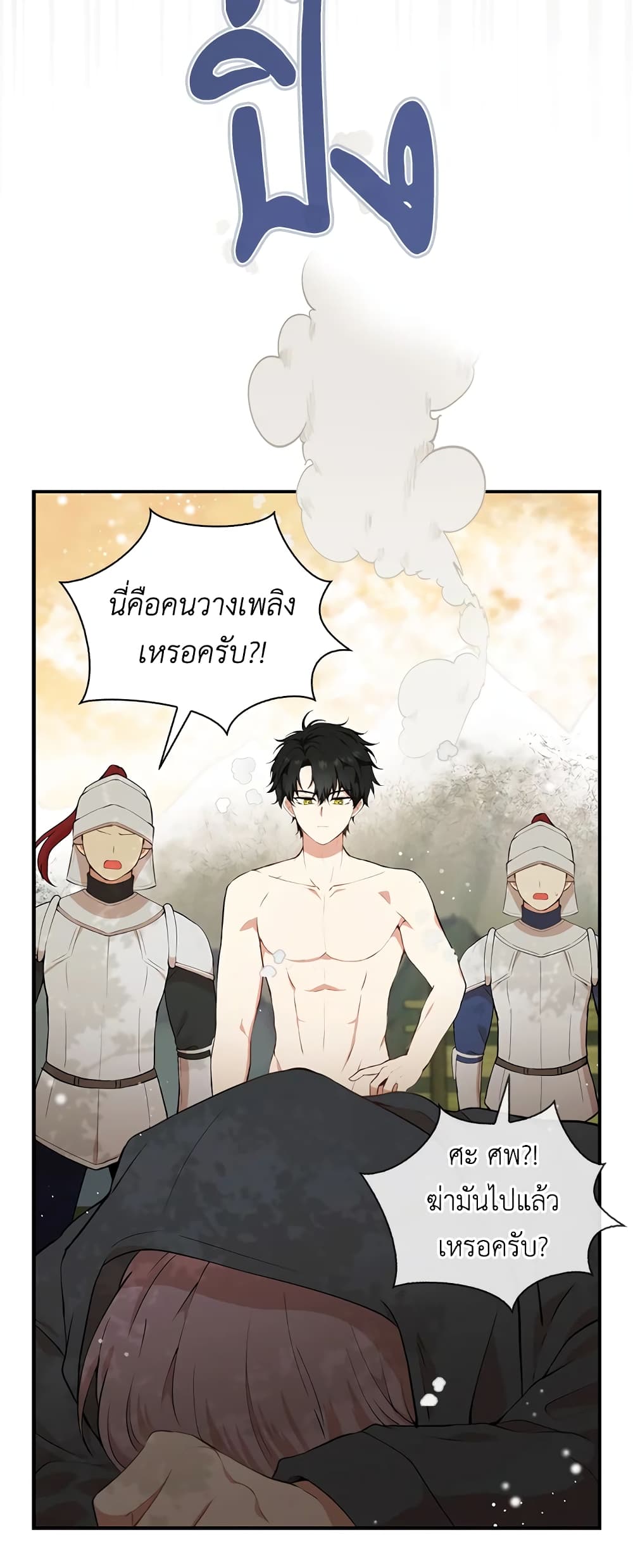 Baby Squirrel Is Good at Everything ตอนที่ 8 (14)