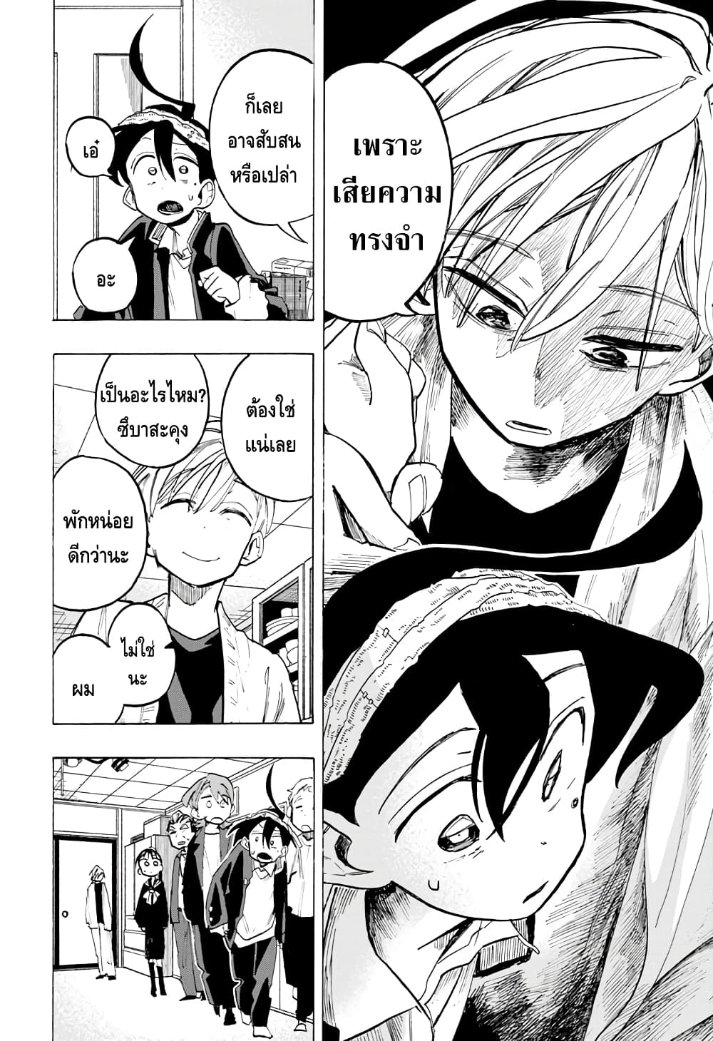 Ichinose ke no Taizai ตอนที่ 11 (16)