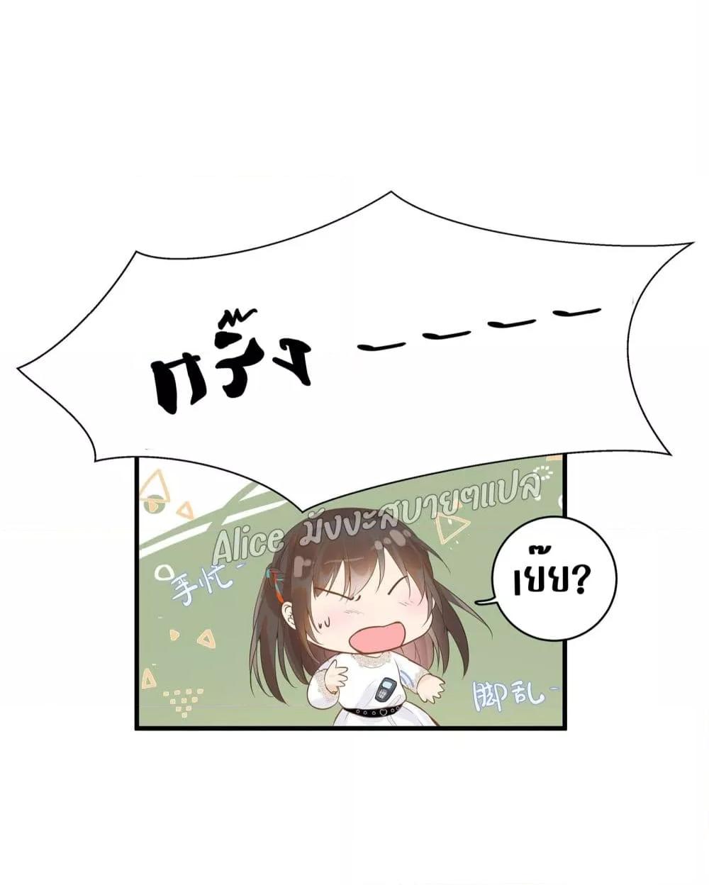 Back to Debut – กลับมาเดบิวต์อีกครั้ง ตอนที่ 5 (20)