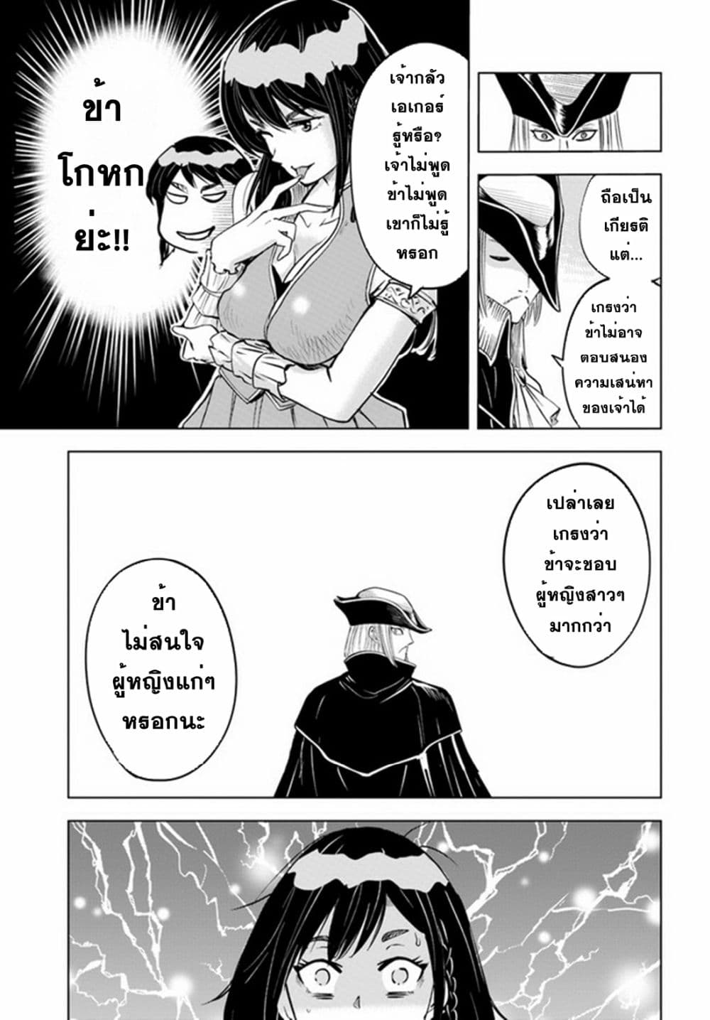 Oukoku e Tsuzuku Michi dorei 39 31