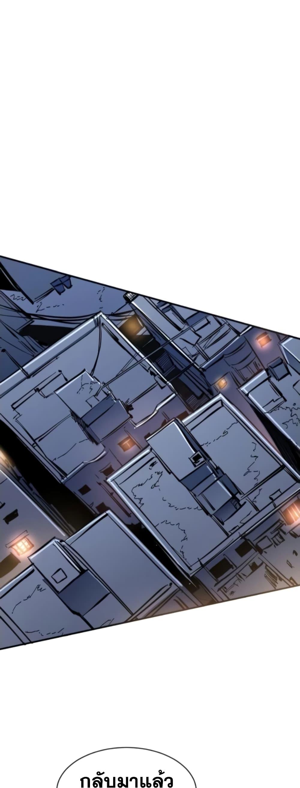 I’m Really Not A Demon Lord ตอนที่ 7 (12)