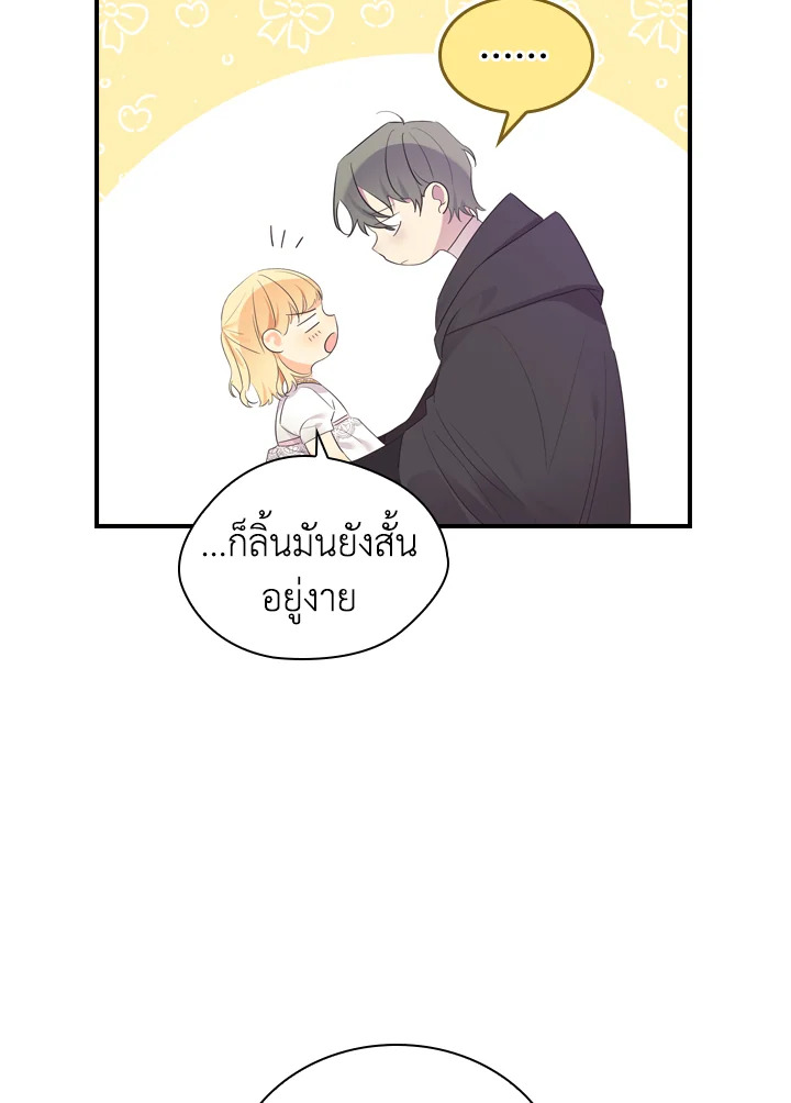The Beloved Little Princess 29 09