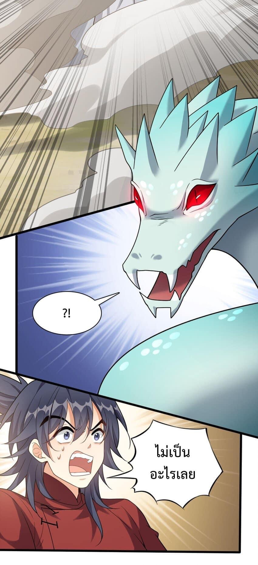 Reincarnation to take revenge 14 13