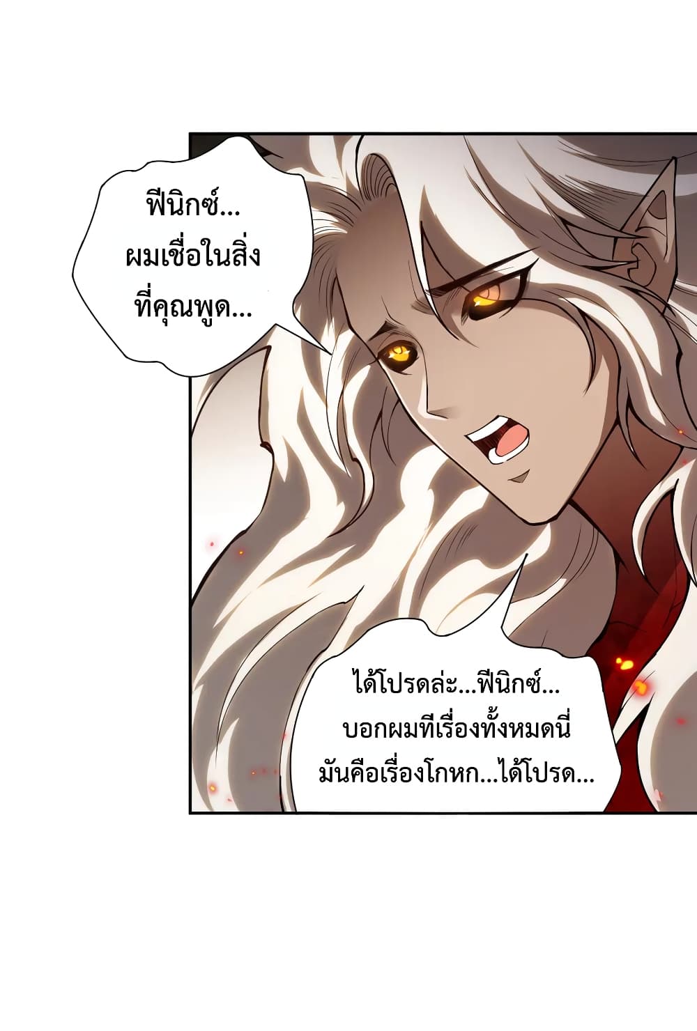 ULTIMATE SOLDIER ตอนที่ 119 (45)