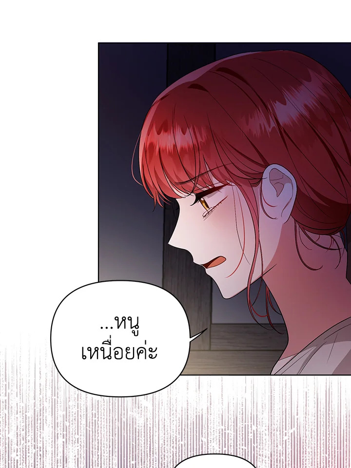 I Became the Tyrant's Translator 6 32