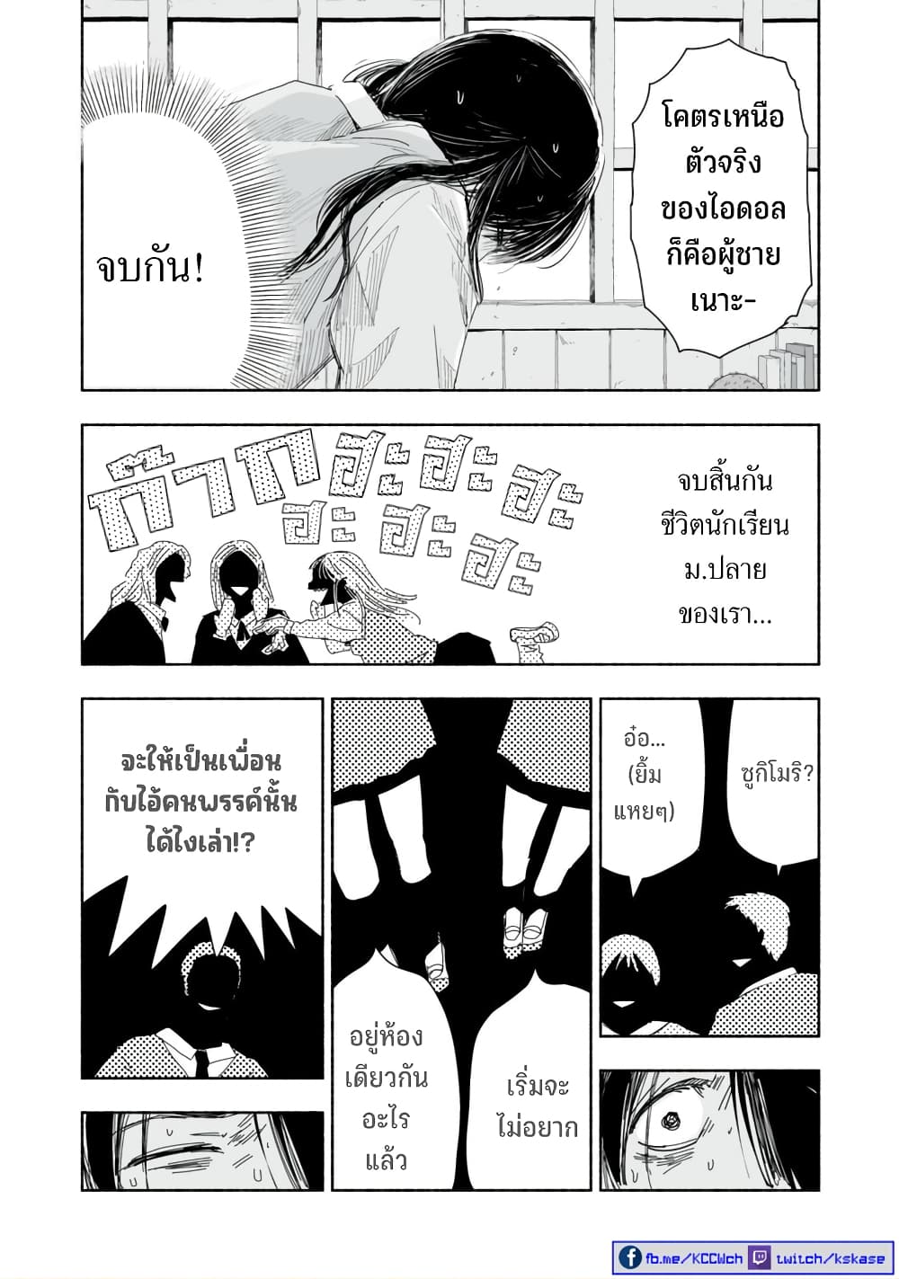Zutto Seishun poi desu yo ตอนที่ 3 (7)