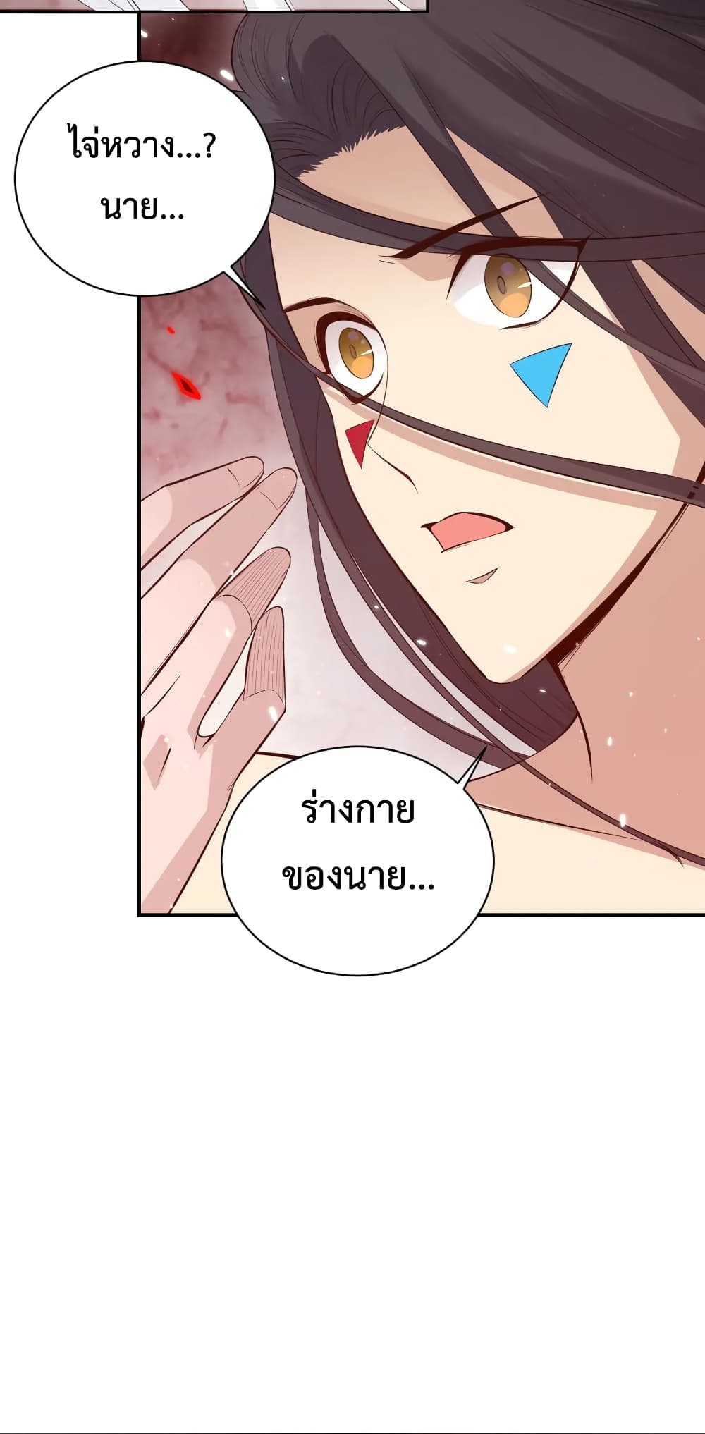 ULTIMATE SOLDIER ตอนที่ 136 (51)