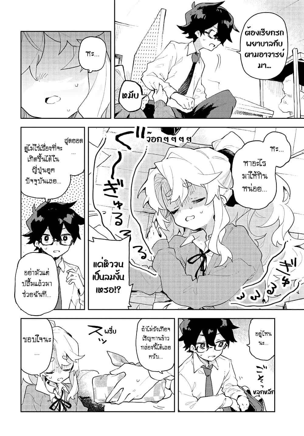 Kimi no Love wo Misetekure! 1 25
