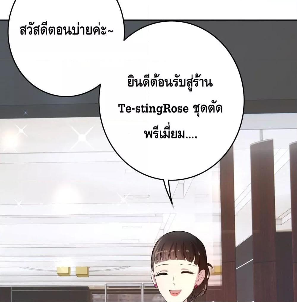 Reversal relationship สัมพันธ์ยูเทิร์น ตอนที่ 4 (15)