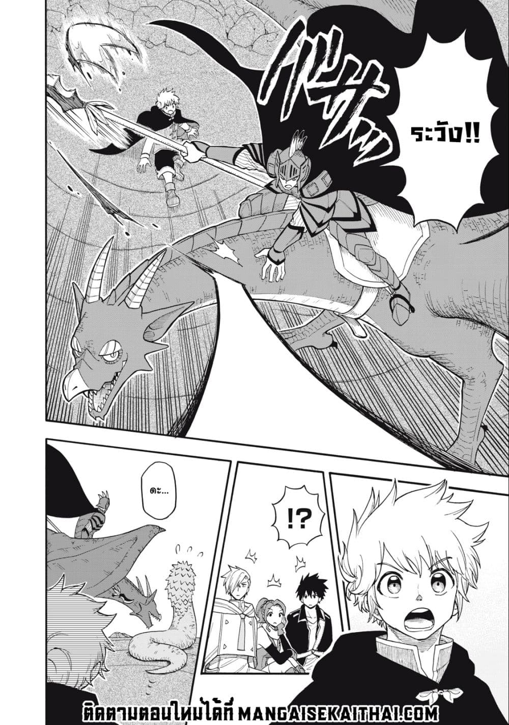Boku igai Zennin Tenseisha ka yo! ตอนที่ 3.2 (3)