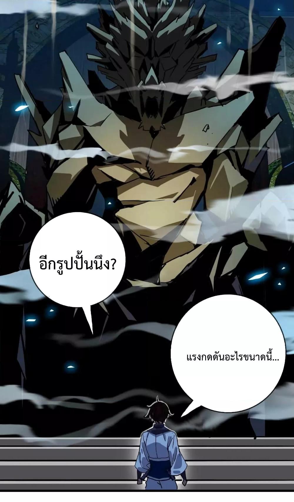 Crazy Leveling System ระบบกาวสุดระห่ำ ตอนที่ 27 (52)