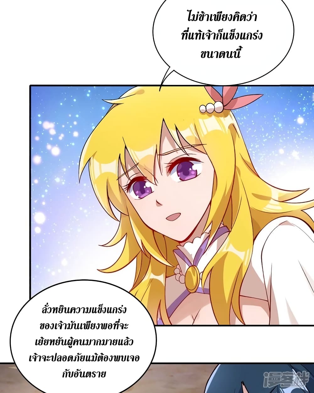 Spirit Sword Sovereign 322 (8)