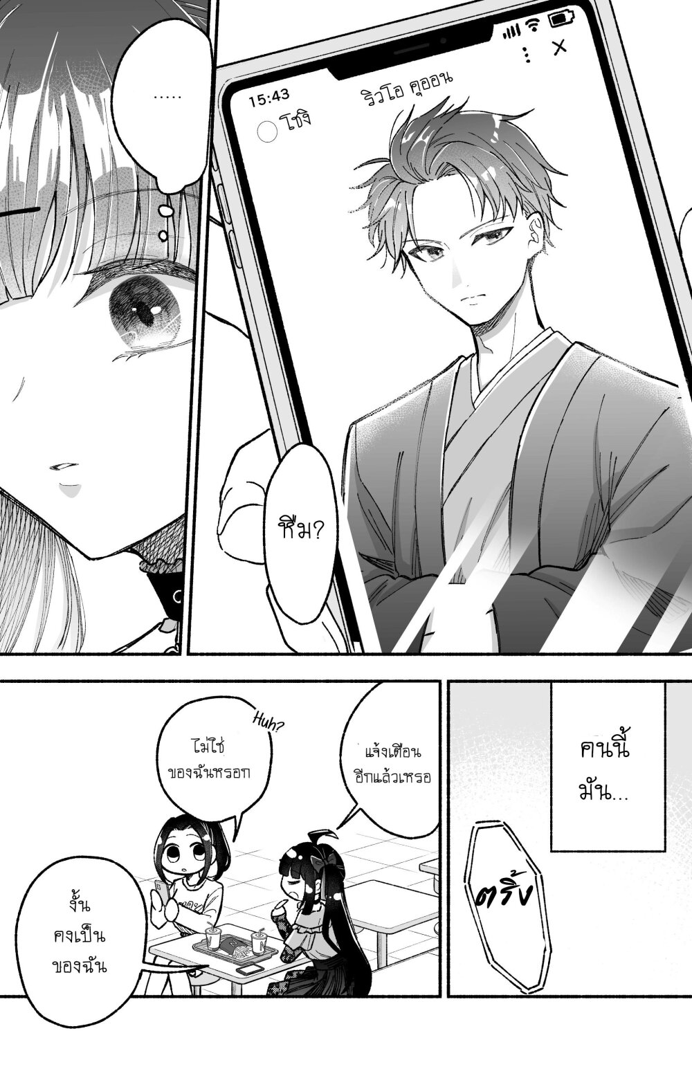 Onnanoko wa Otoko 8 6