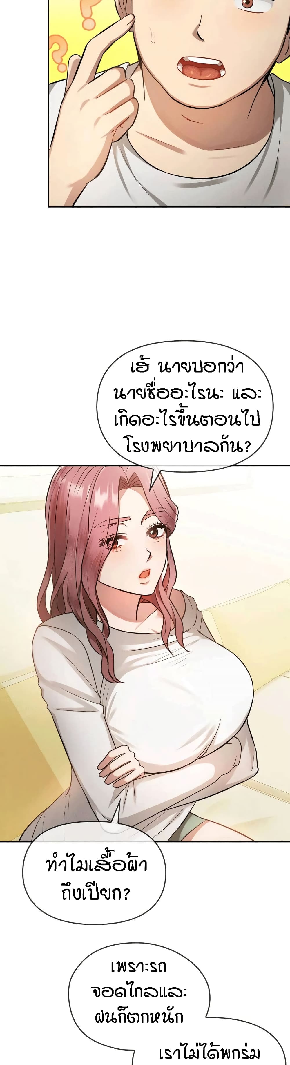 Seducing Mother 10 42