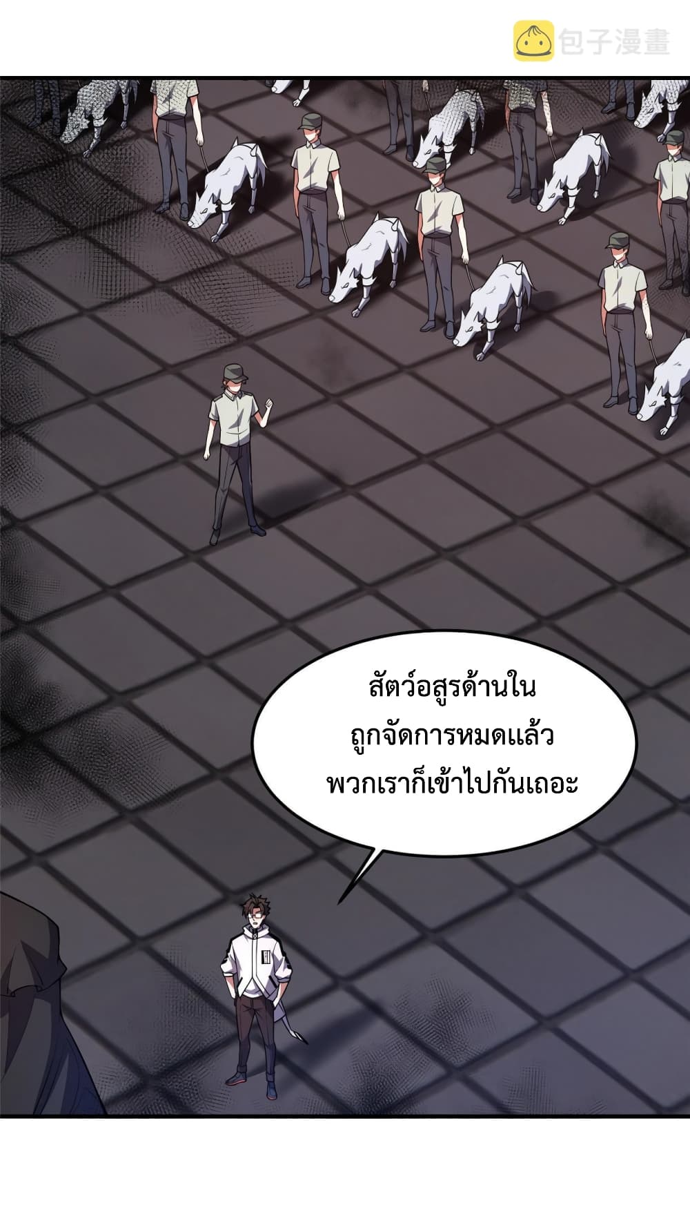 Monster Pet Evolution ตอนที่ 138 (42)