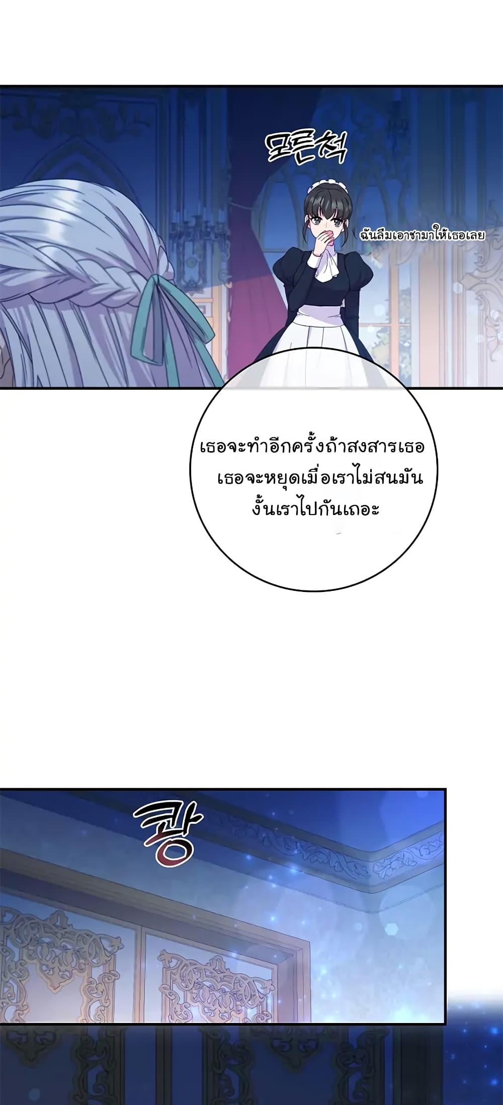 Fakes Don’t Want To Be Real ตอนที่ 4 (47)