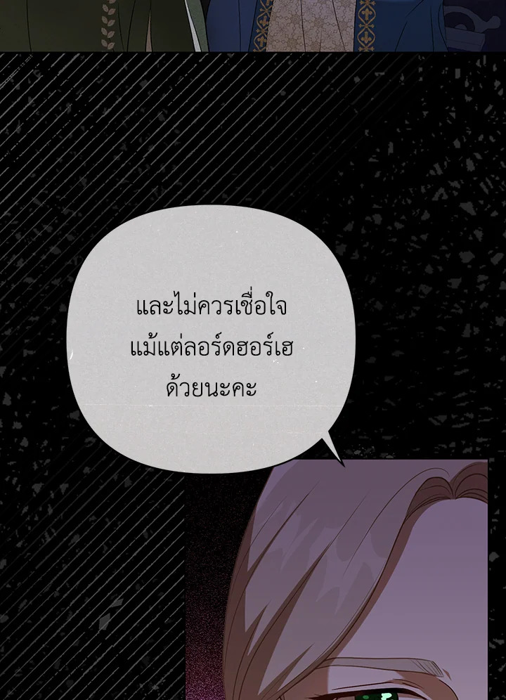 I Became the Tyrant’s Translator 27 22
