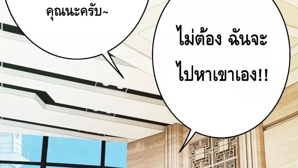 Reversal relationship สัมพันธ์ยูเทิร์น ตอนที่ 11 (34)