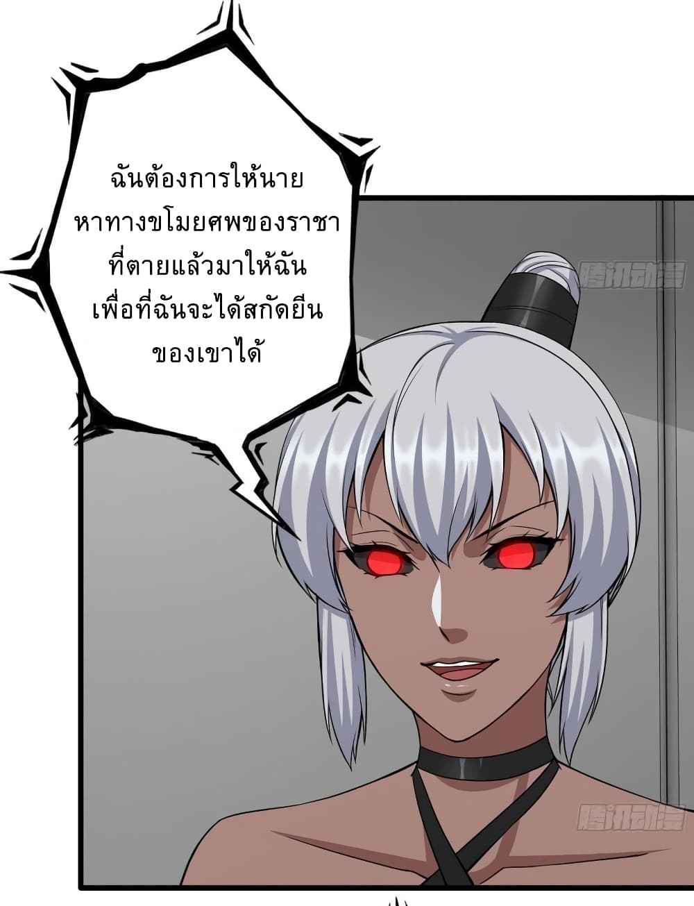 I Am Carrying Gold From The Post Apocalyptic World ตอนที่ 505 (31)