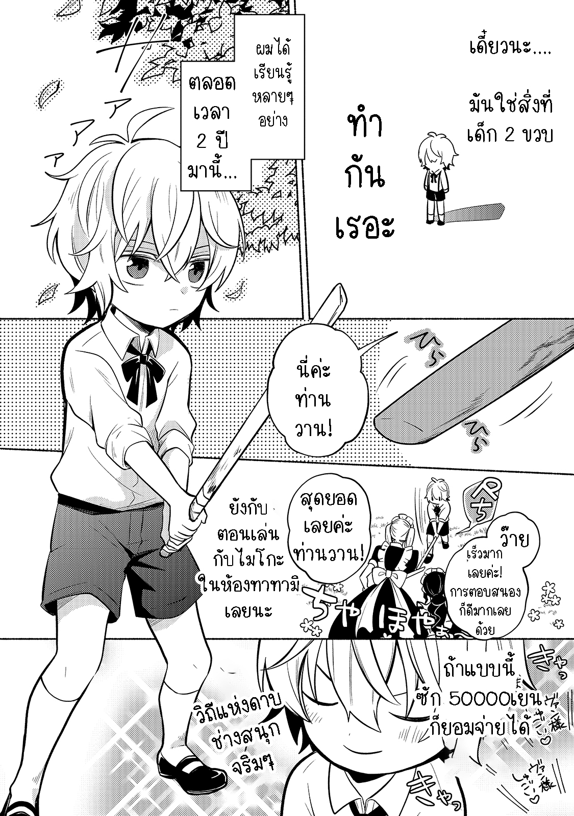 Okiraku Ryoushu ตอนที่ 1.2 (12)
