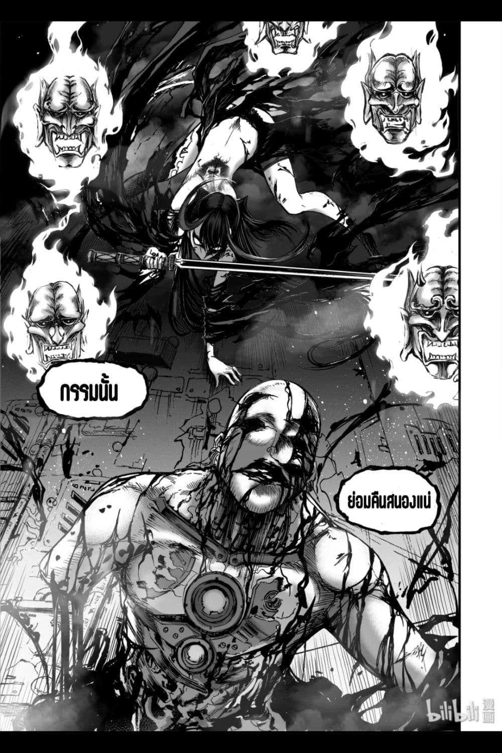 Bliss ~ End of Gods 15 (24)