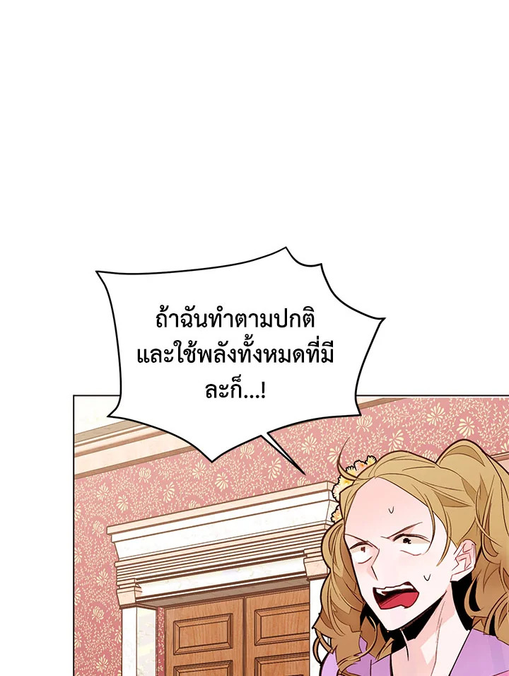 The Stereotypical Life of a Reincarnated Lady 27 12