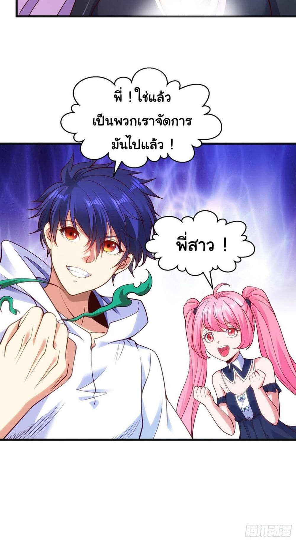 Awakening SSS Rank Skill After A Kiss ตอนที่ 73 (68)