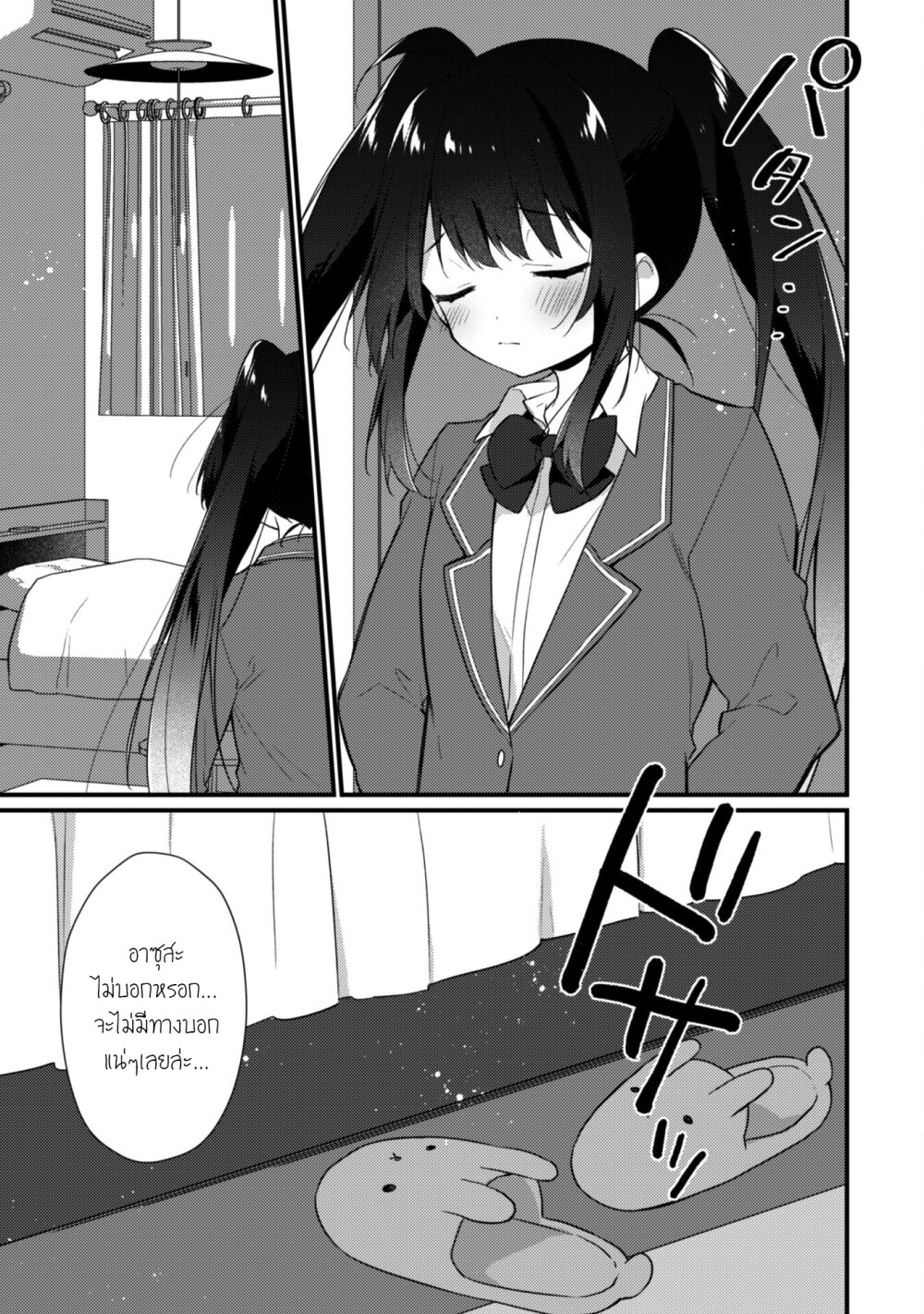 Shimotsuki san wa Mobu ga Suki 6.2 (23)
