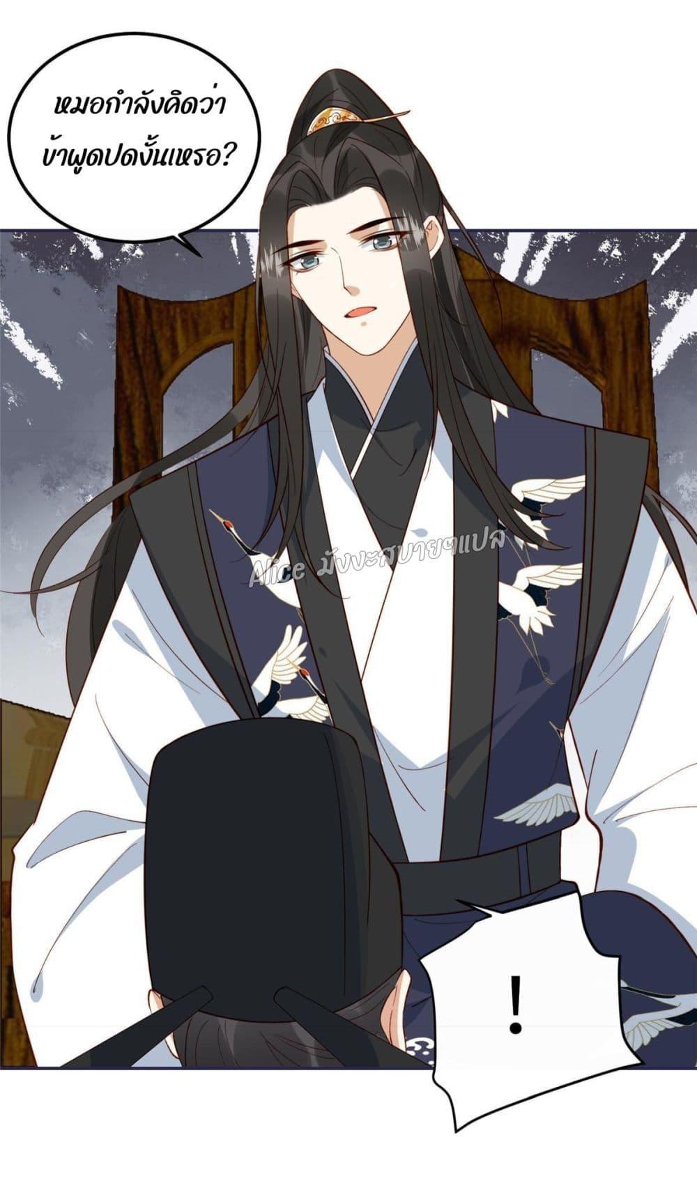 After The Rotten, I Control The Prince’s Heart 17 (16)