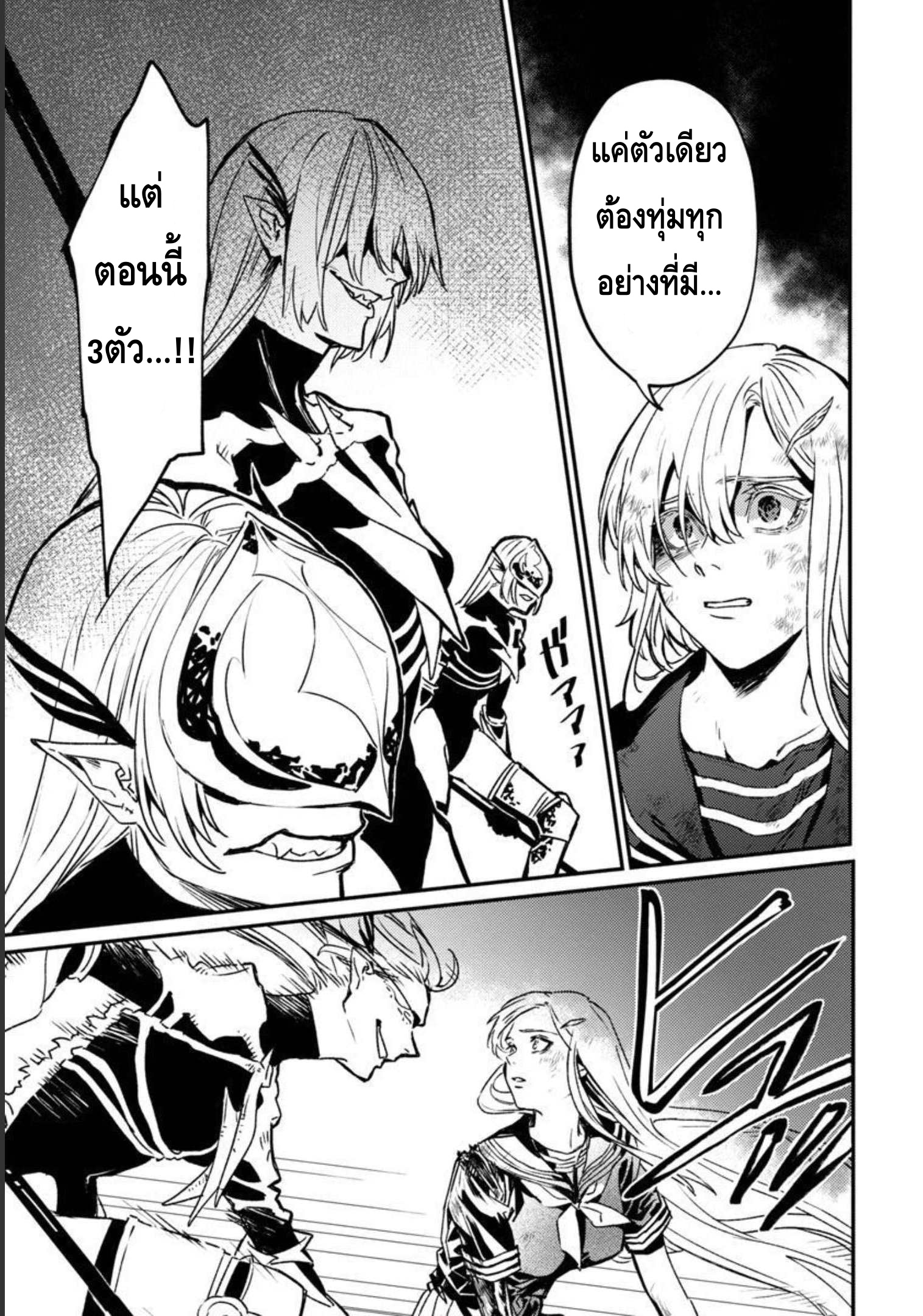 Isekai Kaeri no Arafour Riiman 2 25
